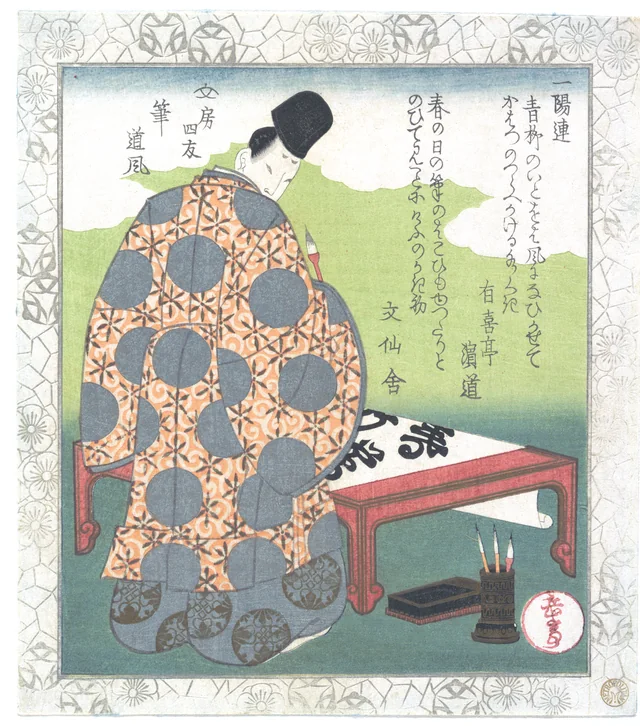 A courtier in a patterned orange robe kneels at a low red desk to write, his brushes beside him and a poem above, inside a printed border.